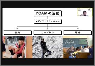 PCキャプチャ画像：migakiba yamaguchiのオリエンテーションのウェビナーでのひとこま。現地事務局代表の菅沼さんが山口情報芸術センター［YCAM］の活動を説明をしています。